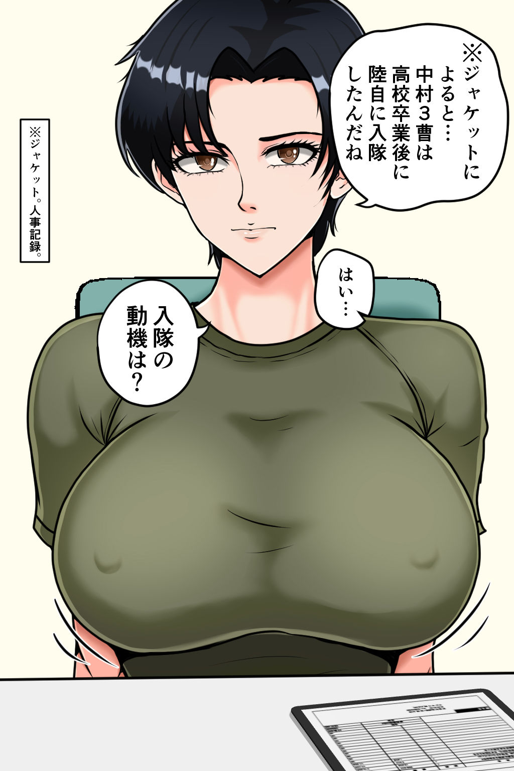 搾精女性自衛官 3【みんなの巨乳アイランド】エロ同人 | 無料エロ漫画大全R18