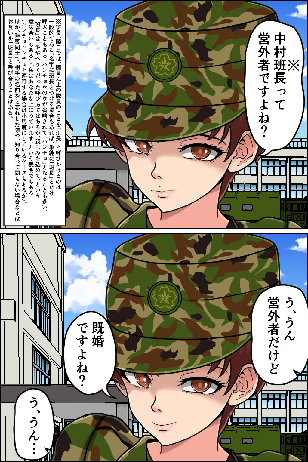 搾精女性自衛官 3【みんなの巨乳アイランド】エロ同人 | 無料エロ漫画大全R18