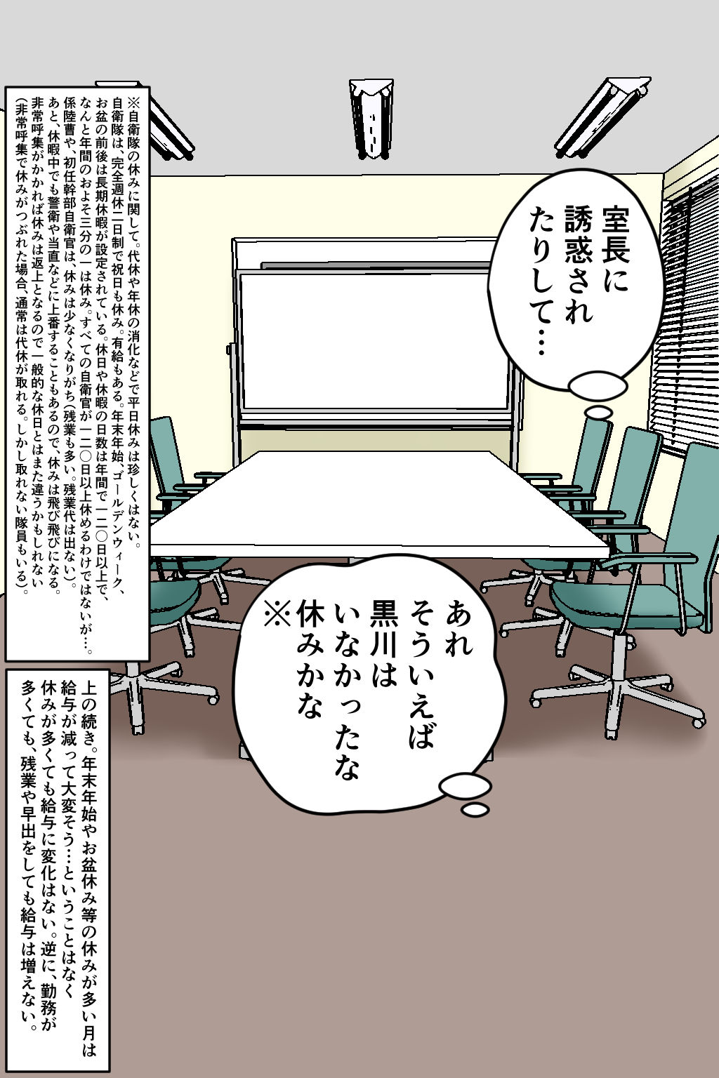 搾精女性自衛官 4【みんなの巨乳アイランド】エロ同人 搾精女性自衛官 4【みんなの巨乳アイランド】エロ同人 | 無料エロ漫画大全R18