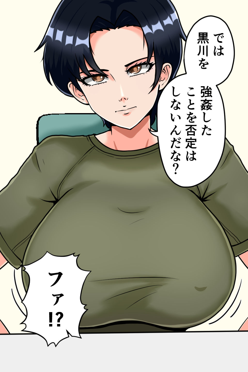 搾精女性自衛官 4【みんなの巨乳アイランド】エロ同人 搾精女性自衛官 4【みんなの巨乳アイランド】エロ同人 | 無料エロ漫画大全R18