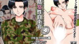 デカ女上司と元チャラ男の後輩くん ＃1【ゆなまろ】エロ同人 | 無料エロ漫画大全R18