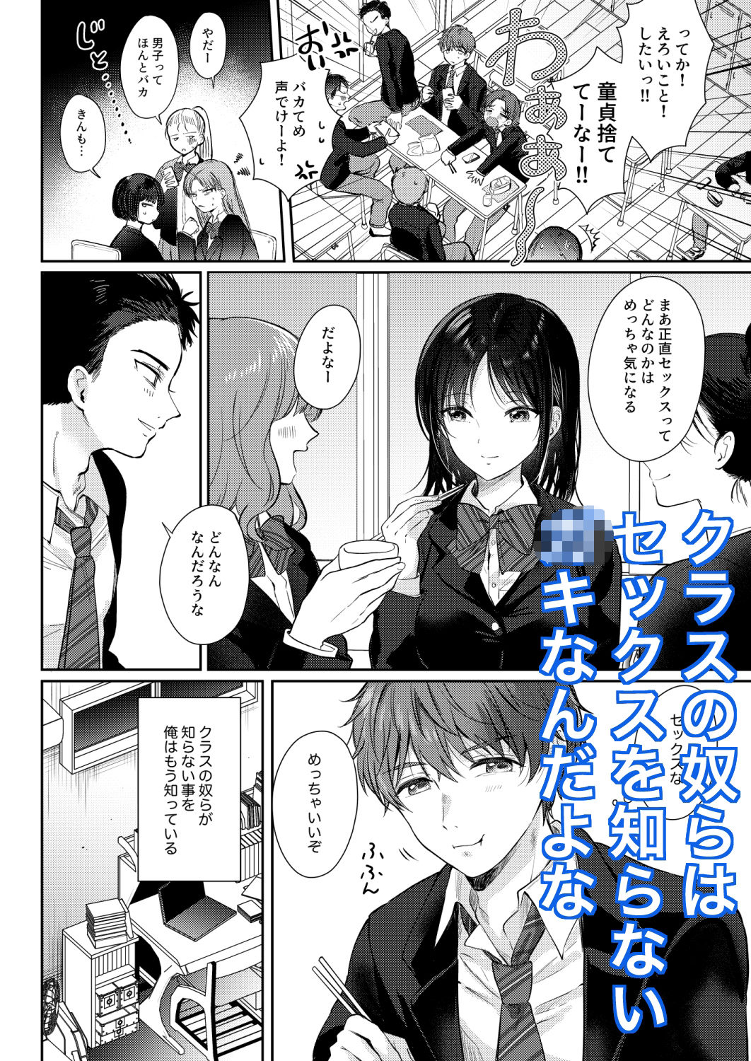 無自覚な幼馴染と興味本位でヤってみたら2【ENJI】エロ同人 | 無料エロ漫画大全R18