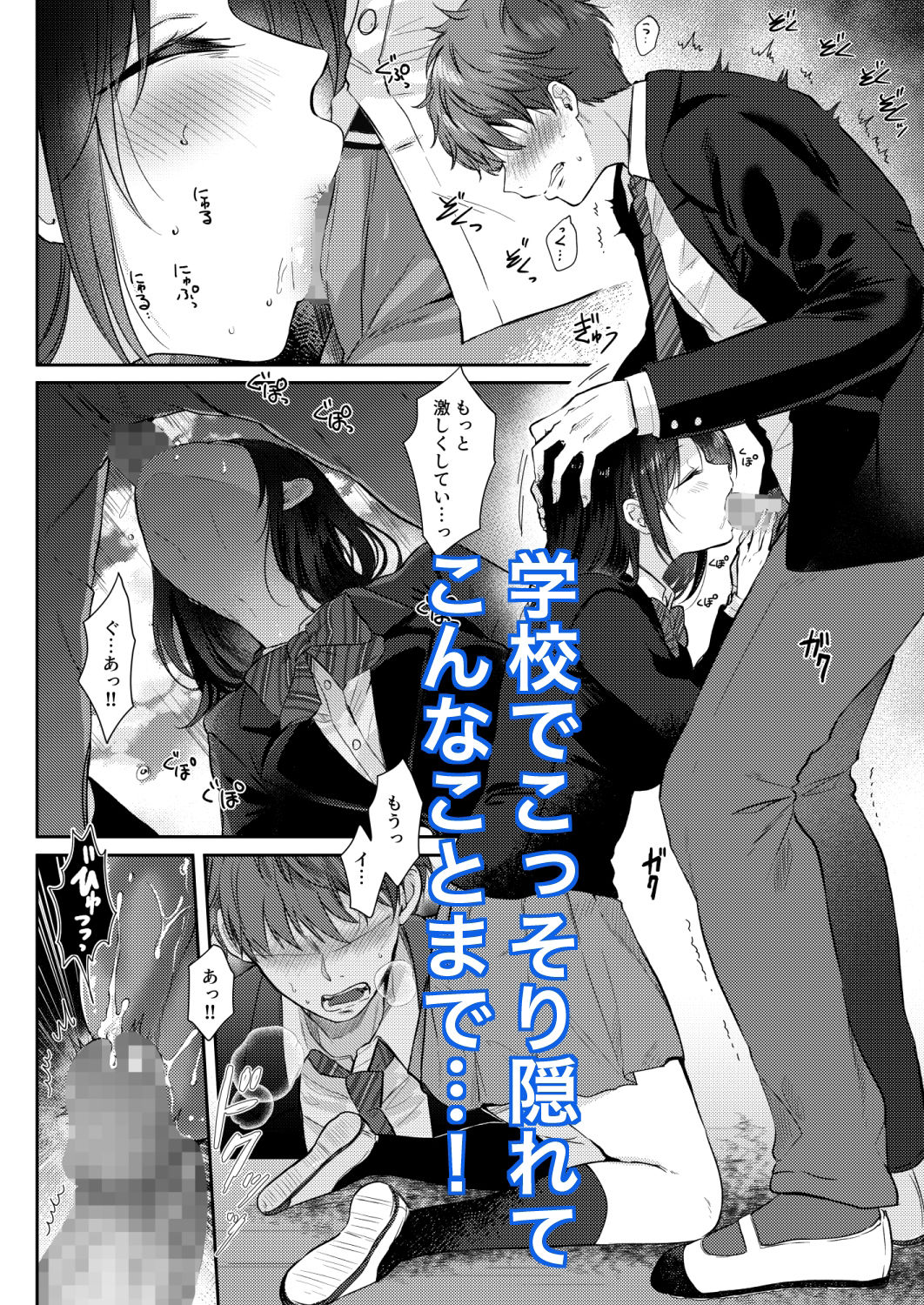 無自覚な幼馴染と興味本位でヤってみたら2【ENJI】エロ同人 | 無料エロ漫画大全R18