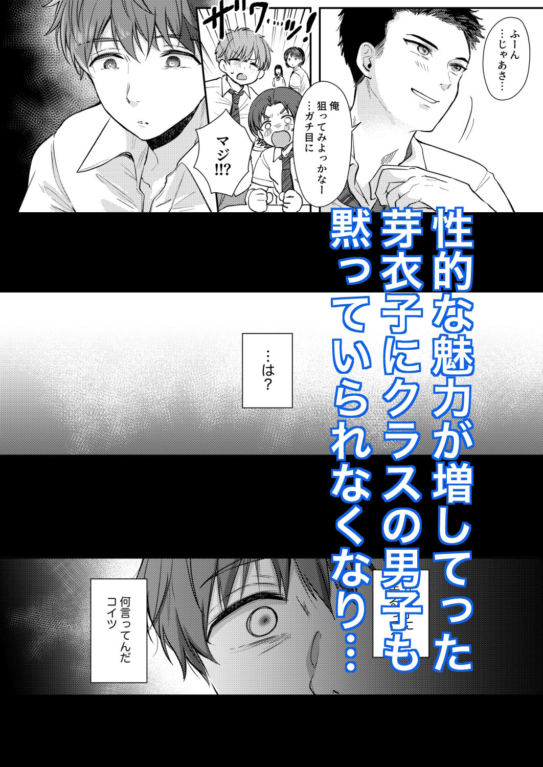 無自覚な幼馴染と興味本位でヤってみたら2【ENJI】エロ同人 | 無料エロ漫画大全R18