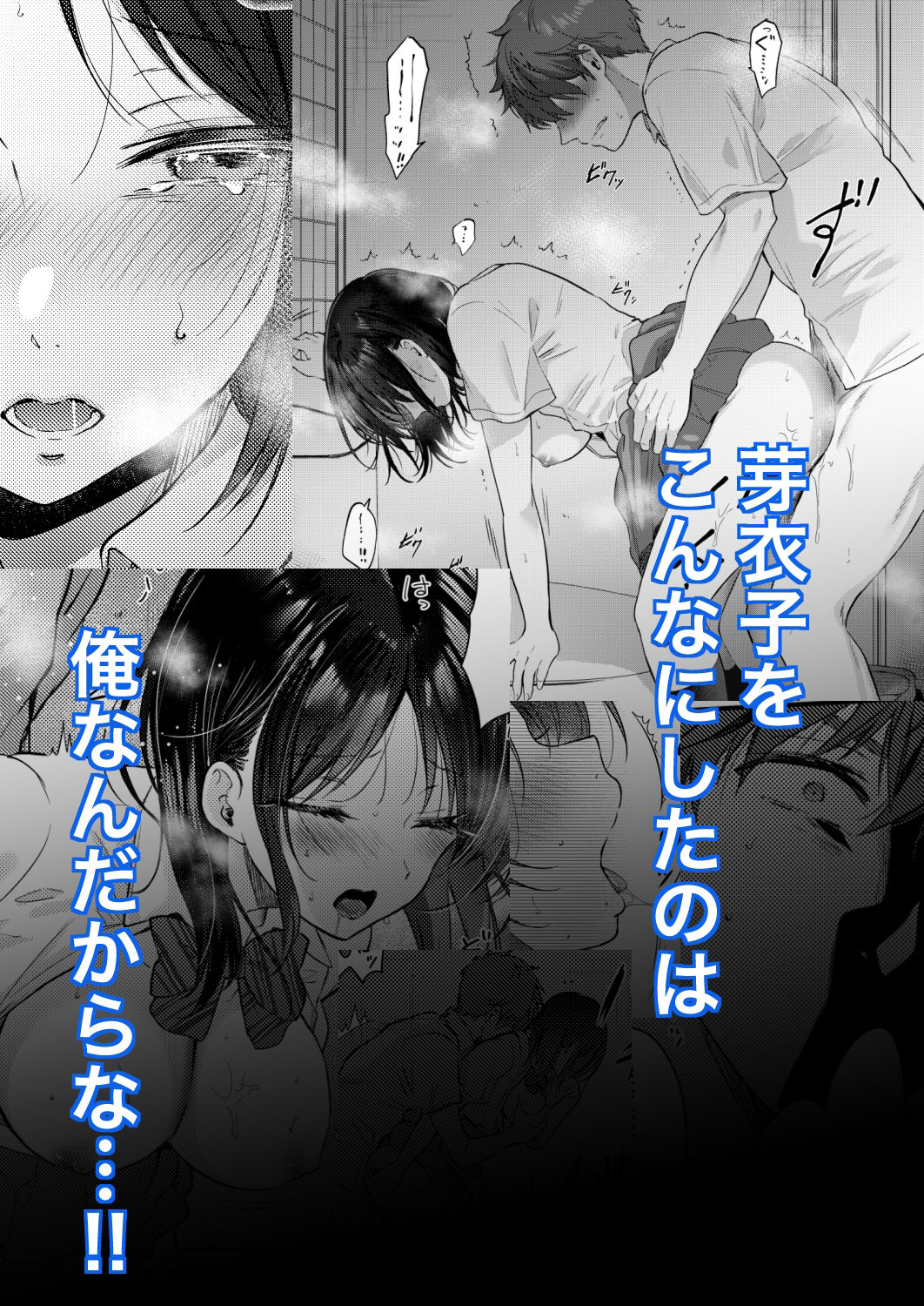 無自覚な幼馴染と興味本位でヤってみたら2【ENJI】エロ同人 | 無料エロ漫画大全R18