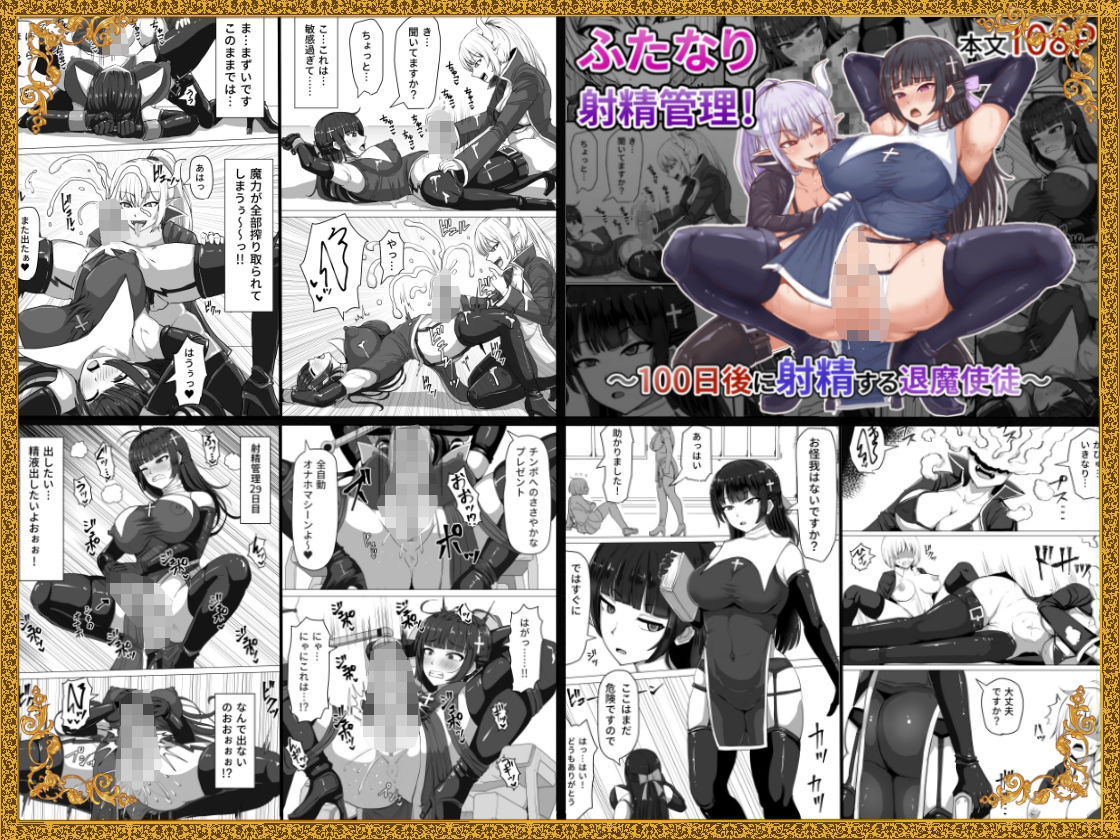 ふたなり射精管理！総集編【滝沢タキ】エロ同人 | 無料エロ漫画大全R18