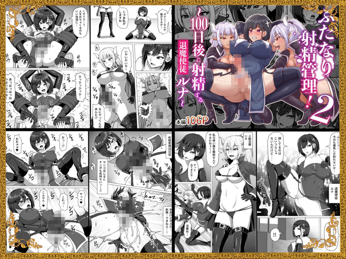 ふたなり射精管理！総集編【滝沢タキ】エロ同人 | 無料エロ漫画大全R18