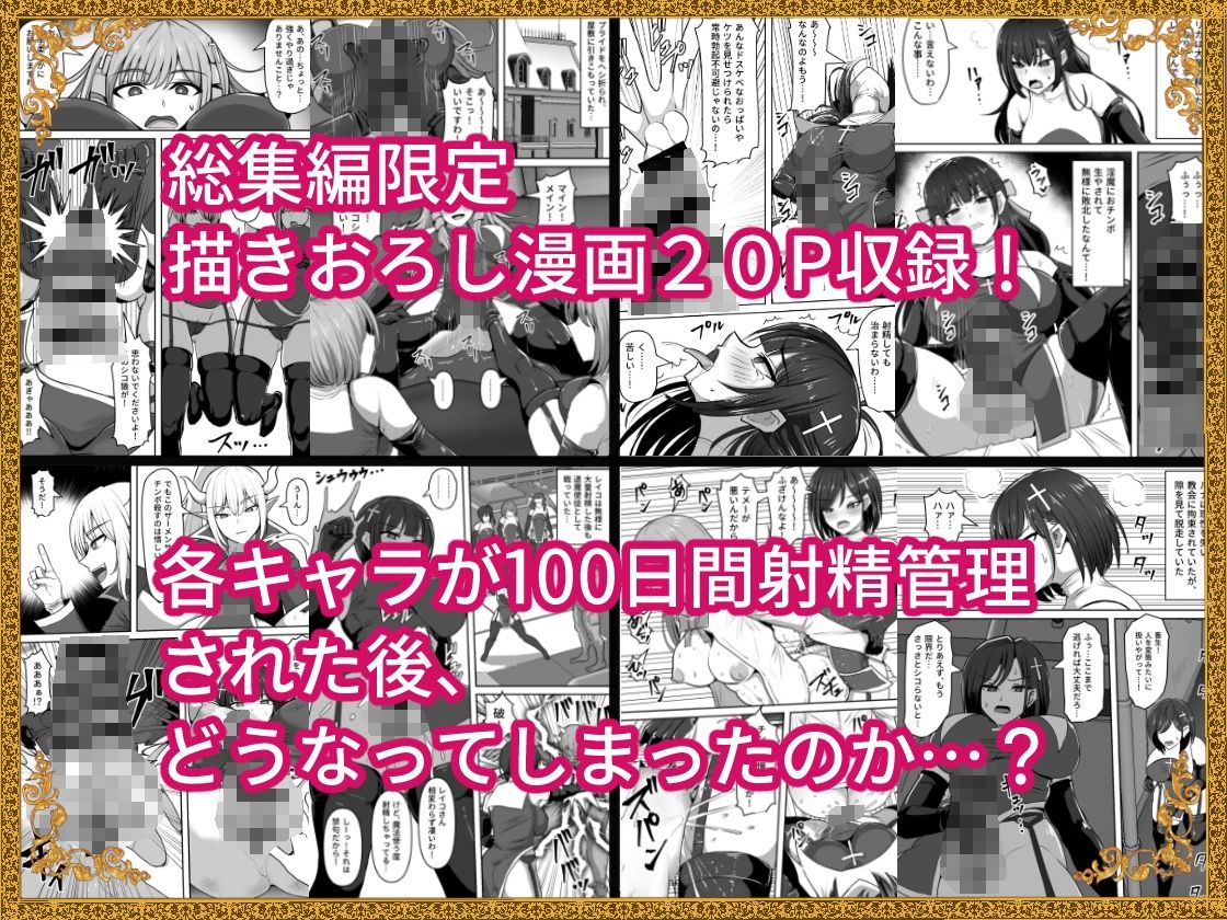 ふたなり射精管理！総集編【滝沢タキ】エロ同人 | 無料エロ漫画大全R18