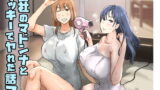 先生、好きです -先生×教え子総集編-【真白しらこ】エロ同人 | 無料エロ漫画大全R18