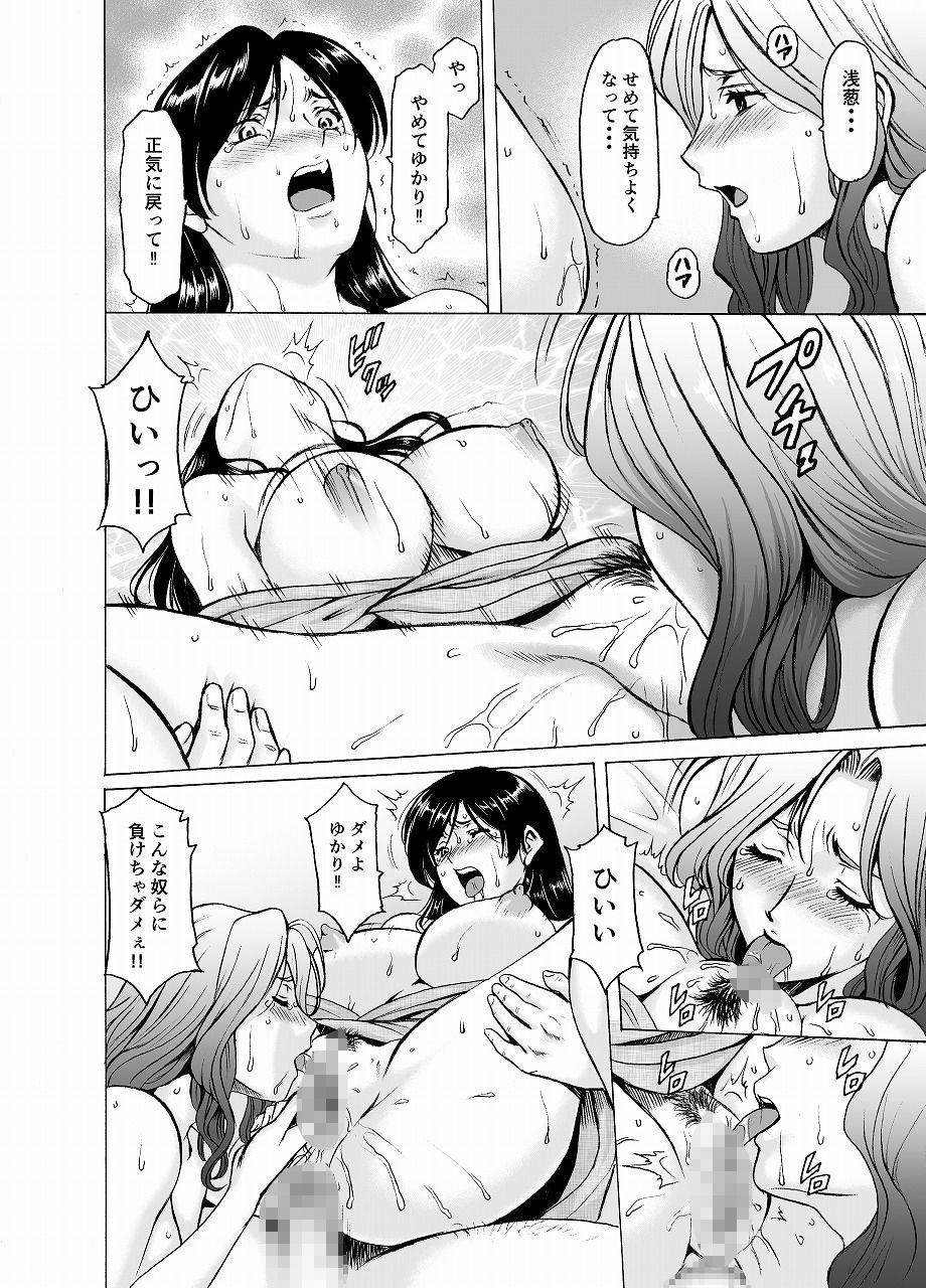 人妻×3湯けむり凌情総集編【星野竜一】エロ同人 | 無料エロ漫画大全R18
