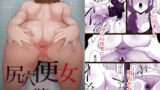 【NTR】爆乳むちむち便女ロイド 人質をとられ何百日も回され続け… 前編【日本語， English，中国語】【dance carnival】エロ同人 | 無料エロ漫画大全R18