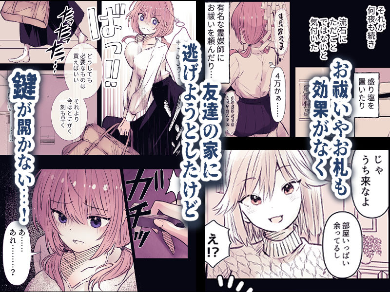 淫霊快楽幽閉アパート〜幽霊に閉じ込められて快楽漬けにされるまで〜【まりんメイト】エロ同人 淫霊快楽幽閉アパート〜幽霊に閉じ込められて快楽漬けにされるまで〜【まりんメイト】エロ同人 | 無料エロ漫画大全R18