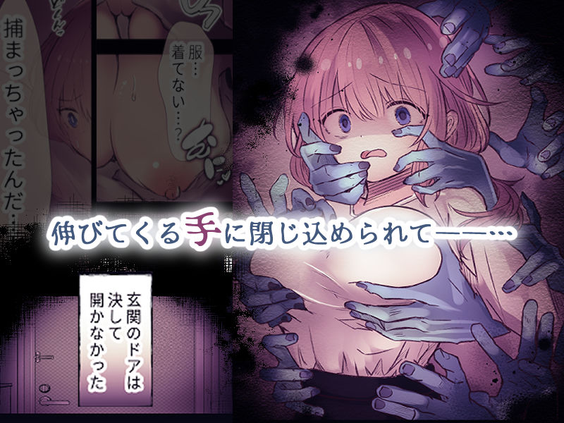 淫霊快楽幽閉アパート〜幽霊に閉じ込められて快楽漬けにされるまで〜【まりんメイト】エロ同人 淫霊快楽幽閉アパート〜幽霊に閉じ込められて快楽漬けにされるまで〜【まりんメイト】エロ同人 | 無料エロ漫画大全R18