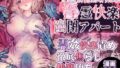 僕の母さんで、僕の好きな人。総集編2【シベリアン母スキー】エロ同人 | 無料エロ漫画大全R18