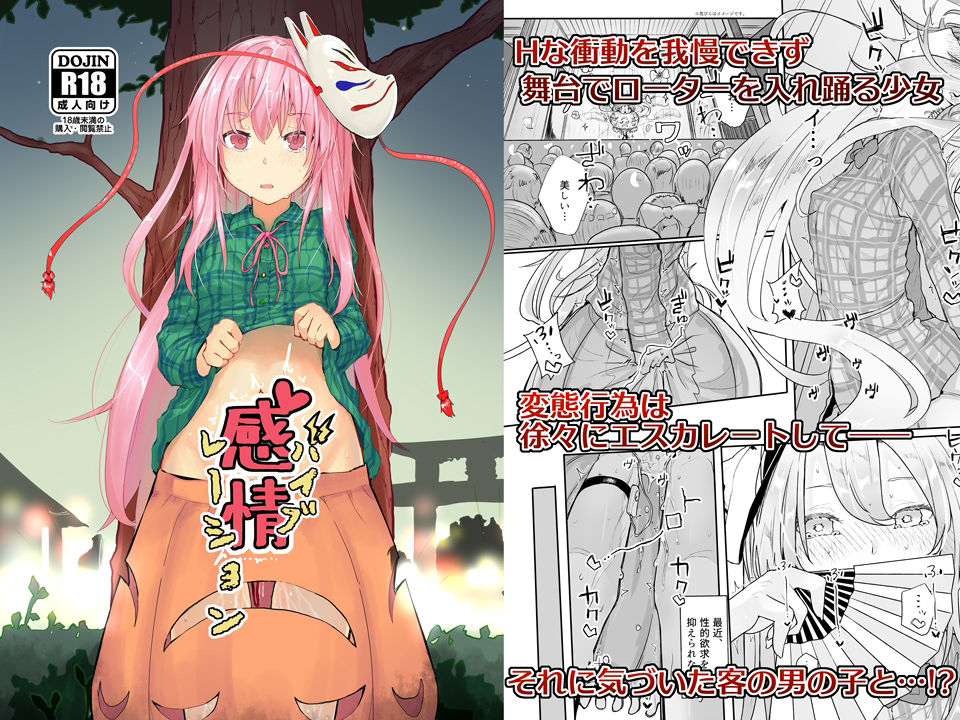 きんだつ東方コンプリートパック【からももたると】エロ同人 きんだつ東方コンプリートパック【からももたると】エロ同人 | 無料エロ漫画大全R18