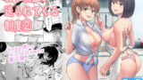 僕を童貞だとバカにしてくる奴らを見返すために爆乳黒ギャルの彼女を連れて大学でエッチしてきた話【ベロナス】エロ同人 | 無料エロ漫画大全R18