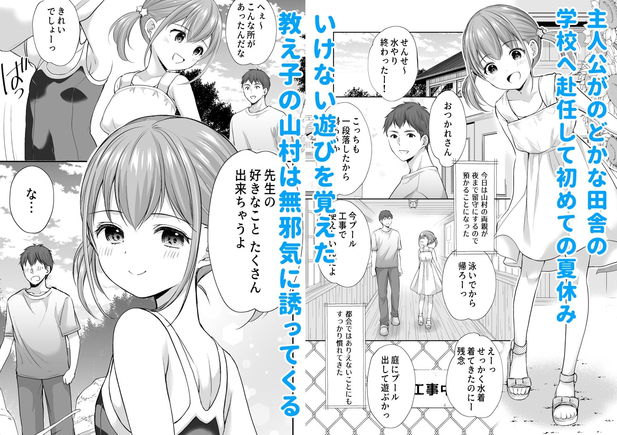 過ちは秘事のはじまり6【あずまゆき】エロ同人 過ちは秘事のはじまり6【あずまゆき】エロ同人 | 無料エロ漫画大全R18