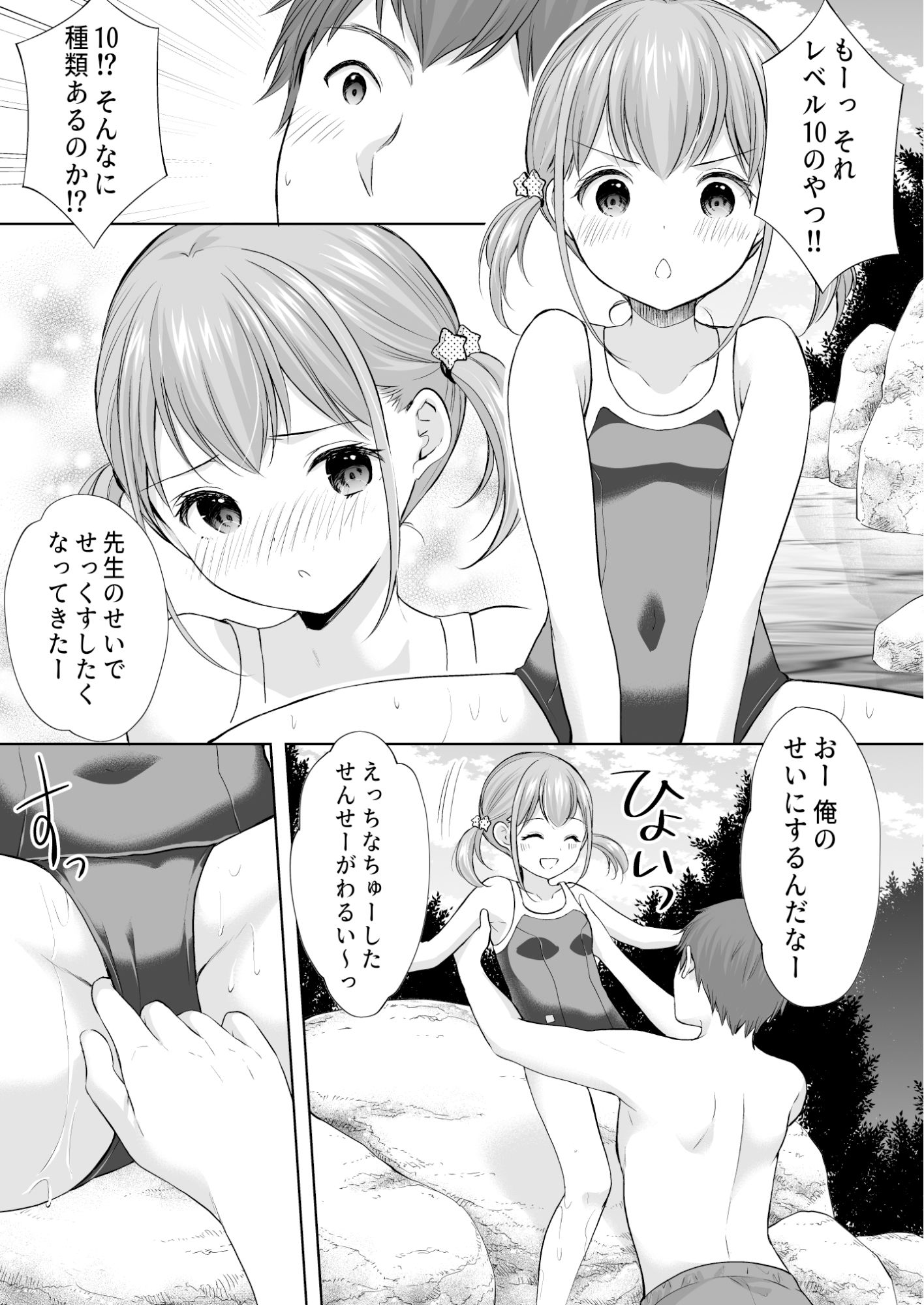 過ちは秘事のはじまり6【あずまゆき】エロ同人 過ちは秘事のはじまり6【あずまゆき】エロ同人 | 無料エロ漫画大全R18