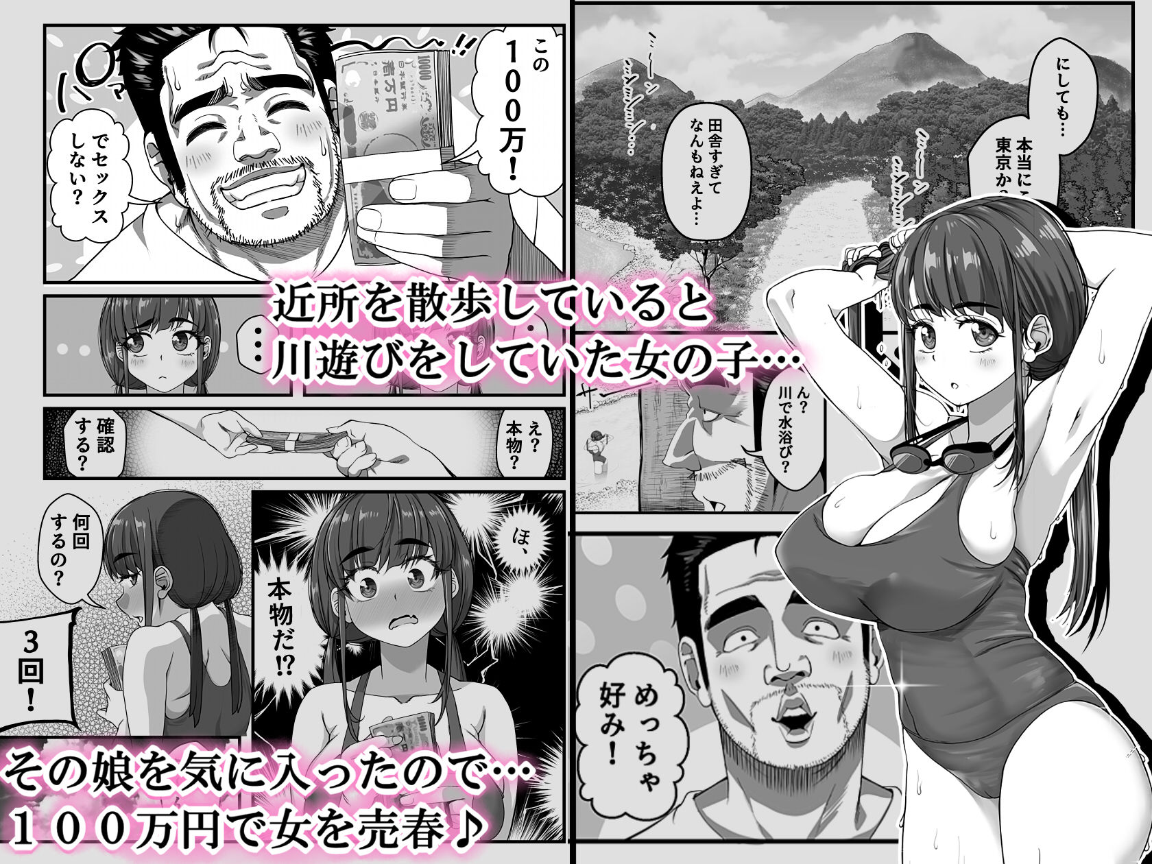 宝くじ12億当選!〜エロに全投資して、ハーレム御殿建設!!3【なのかH】エロ同人 宝くじ12億当選!〜エロに全投資して、ハーレム御殿建設!!3【なのかH】エロ同人 | 無料エロ漫画大全R18