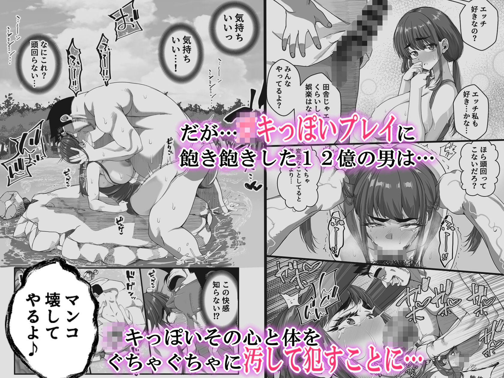 宝くじ12億当選!〜エロに全投資して、ハーレム御殿建設!!3【なのかH】エロ同人 宝くじ12億当選!〜エロに全投資して、ハーレム御殿建設!!3【なのかH】エロ同人 | 無料エロ漫画大全R18