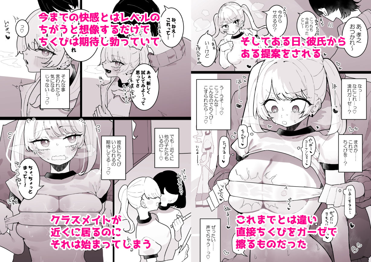 ちくび当てゲームにハマった幼馴染1&2【もみ子さん】エロ同人 ちくび当てゲームにハマった幼馴染1&2【もみ子さん】エロ同人 | 無料エロ漫画大全R18