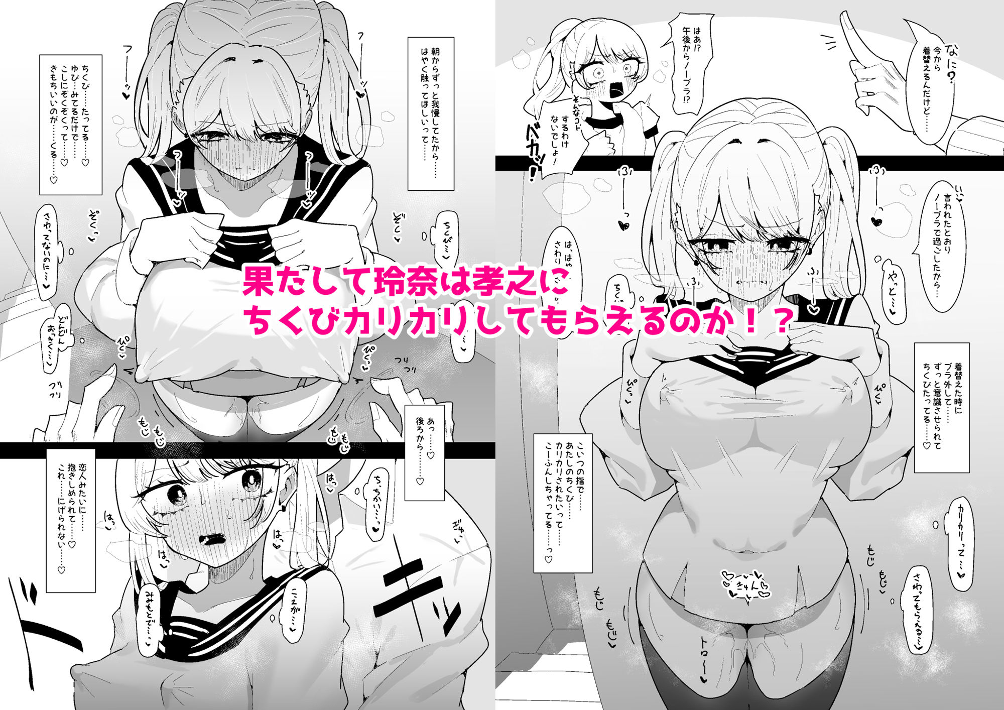 ちくび当てゲームにハマった幼馴染1&2【もみ子さん】エロ同人 ちくび当てゲームにハマった幼馴染1&2【もみ子さん】エロ同人 | 無料エロ漫画大全R18