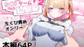 退魔の母、令【可哀想】エロ同人 | 無料エロ漫画大全R18