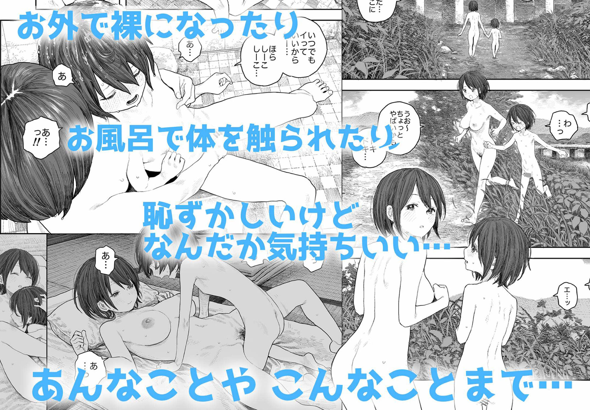 【総集編】なつやすみ〜つるぺた少女のいたずら大作戦！！〜【オマケ付き】【サバイバル刃】エロ同人 | 無料エロ漫画大全R18