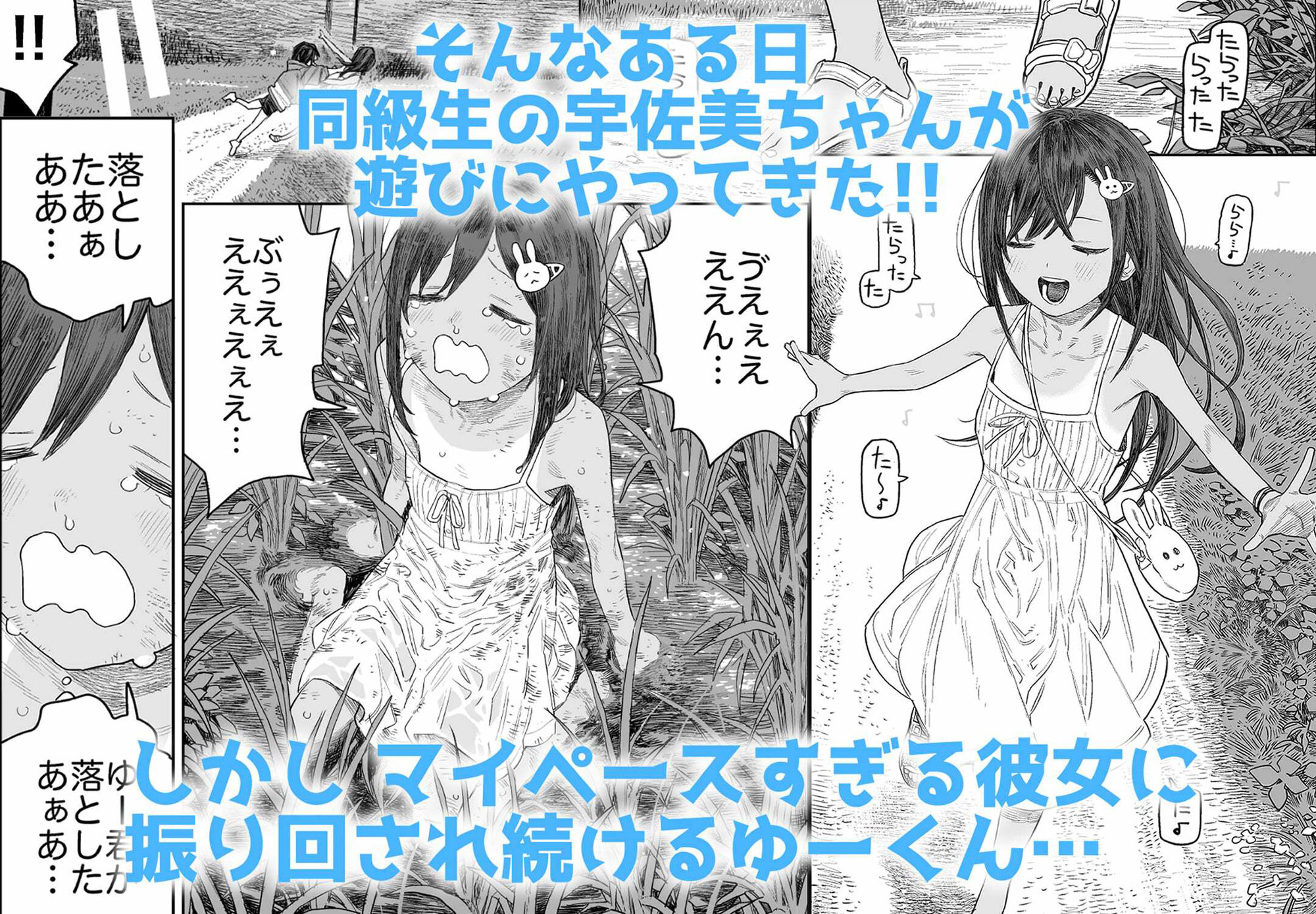 【総集編】なつやすみ〜つるぺた少女のいたずら大作戦！！〜【オマケ付き】【サバイバル刃】エロ同人 | 無料エロ漫画大全R18