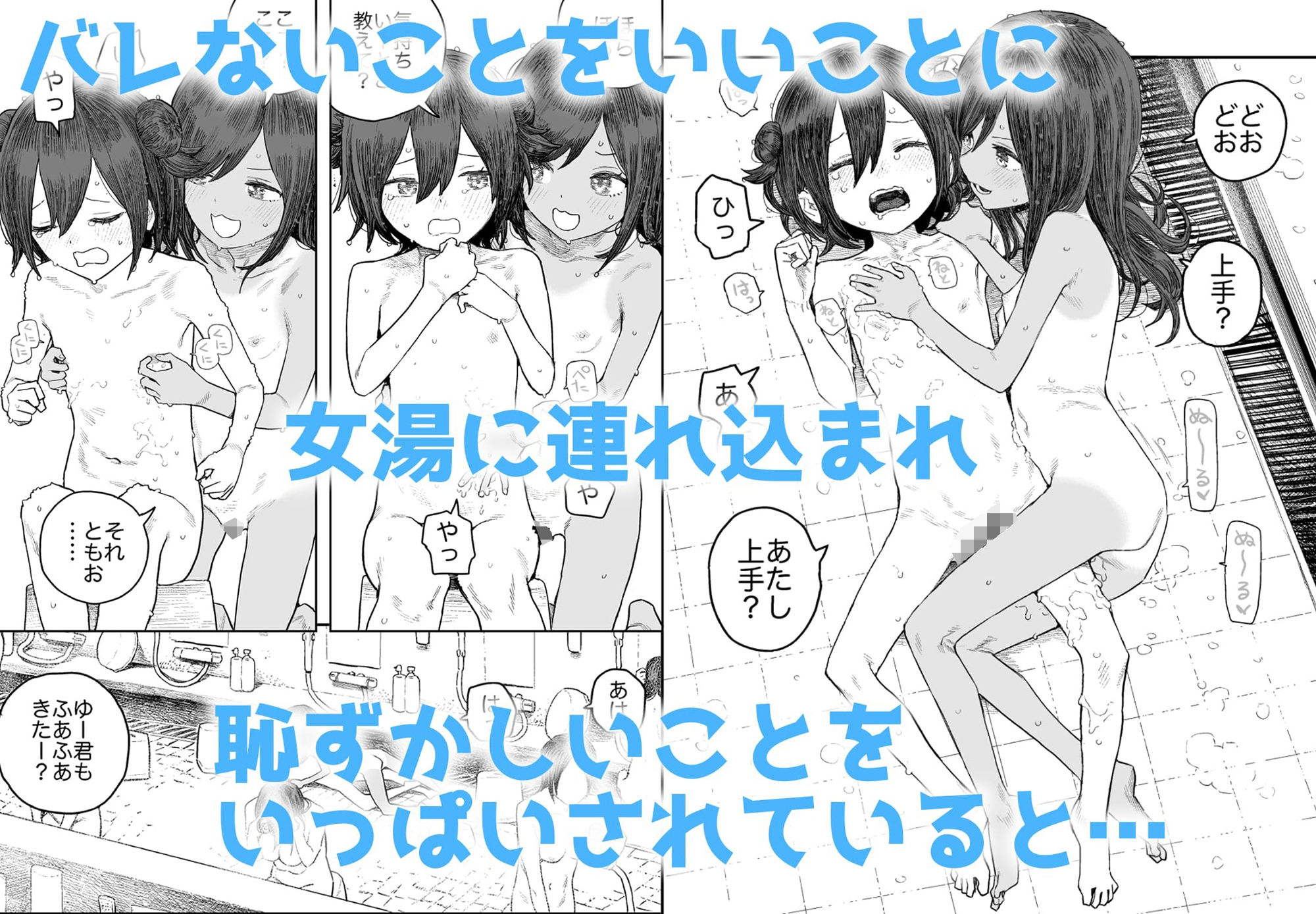 【総集編】なつやすみ〜つるぺた少女のいたずら大作戦！！〜【オマケ付き】【サバイバル刃】エロ同人 | 無料エロ漫画大全R18