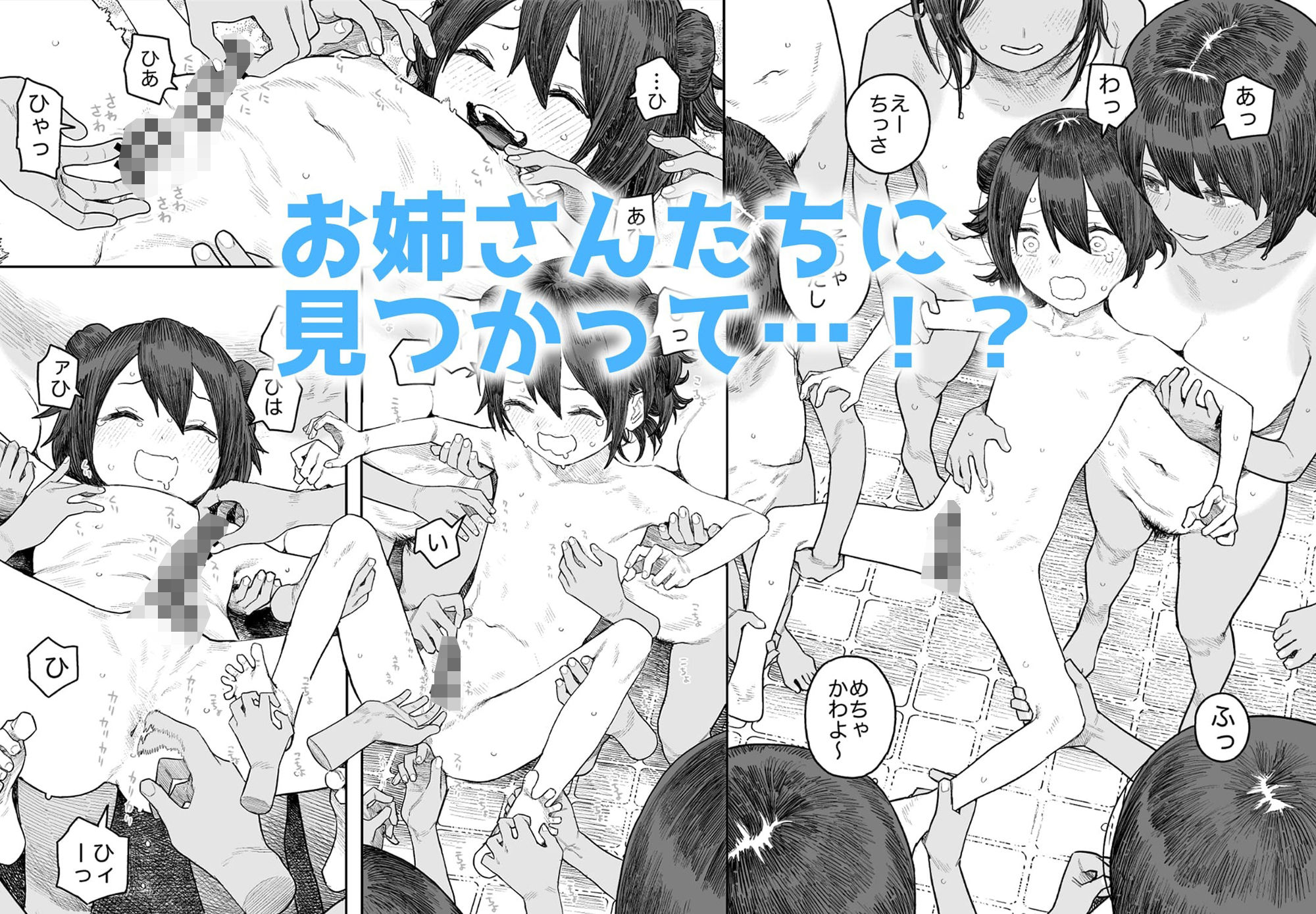 【総集編】なつやすみ〜つるぺた少女のいたずら大作戦！！〜【オマケ付き】【サバイバル刃】エロ同人 | 無料エロ漫画大全R18