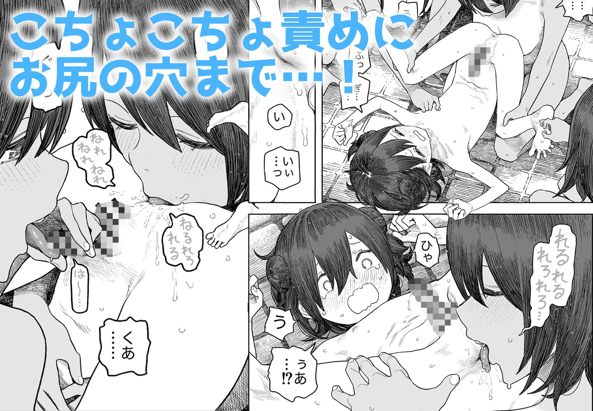 【総集編】なつやすみ〜つるぺた少女のいたずら大作戦！！〜【オマケ付き】【サバイバル刃】エロ同人 | 無料エロ漫画大全R18