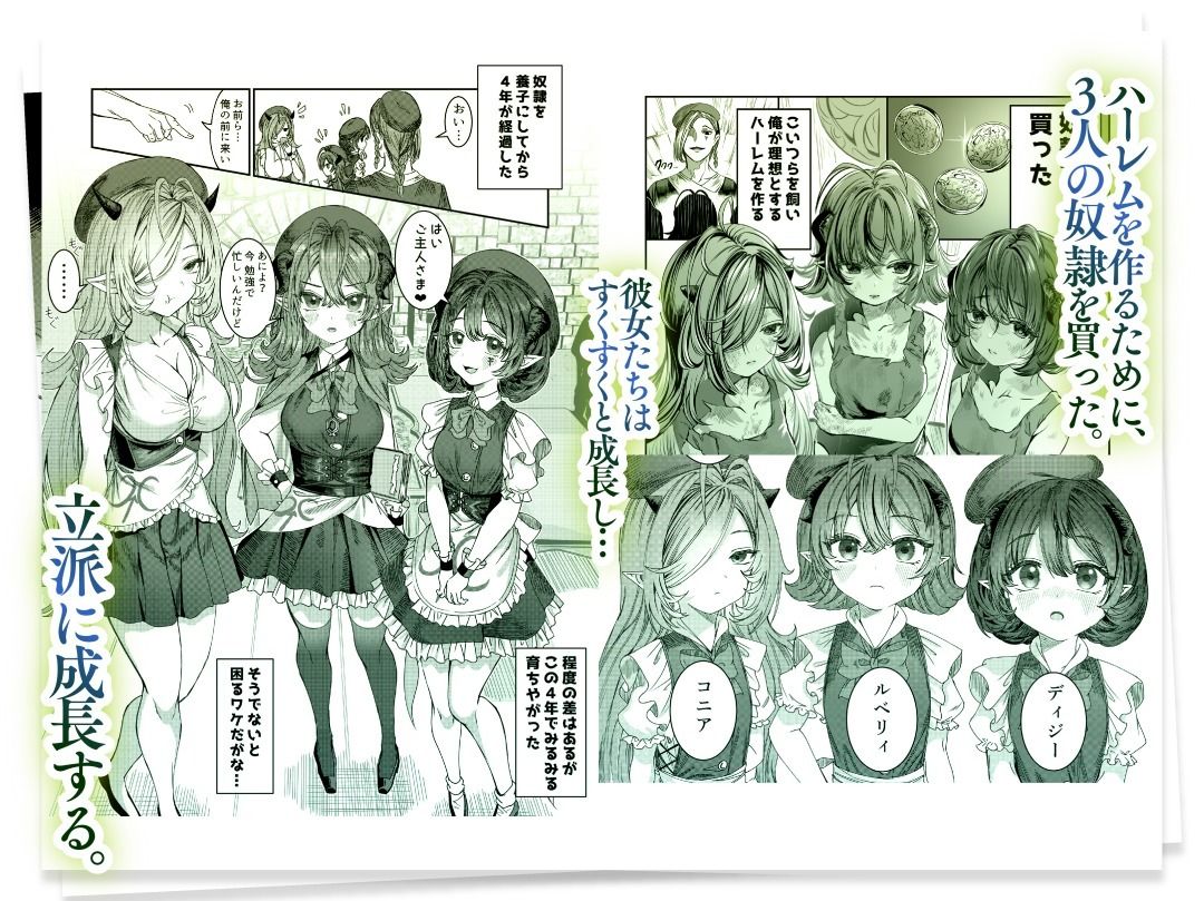 奴◯を調教してハーレム作る〜育てた奴◯たちと純愛ハーレムHするまでの話〜【軒下の猫屋】エロ同人 奴◯を調教してハーレム作る〜育てた奴◯たちと純愛ハーレムHするまでの話〜【軒下の猫屋】エロ同人 | 無料エロ漫画大全R18