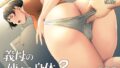 男手ひとつで育て上げた容姿端麗×頭脳明晰×性欲激強などスケベ爆乳ファザコン娘と生ハメ中出し近親相姦しちゃう話。【ケンタロー】エロ同人 | 無料エロ漫画大全R18