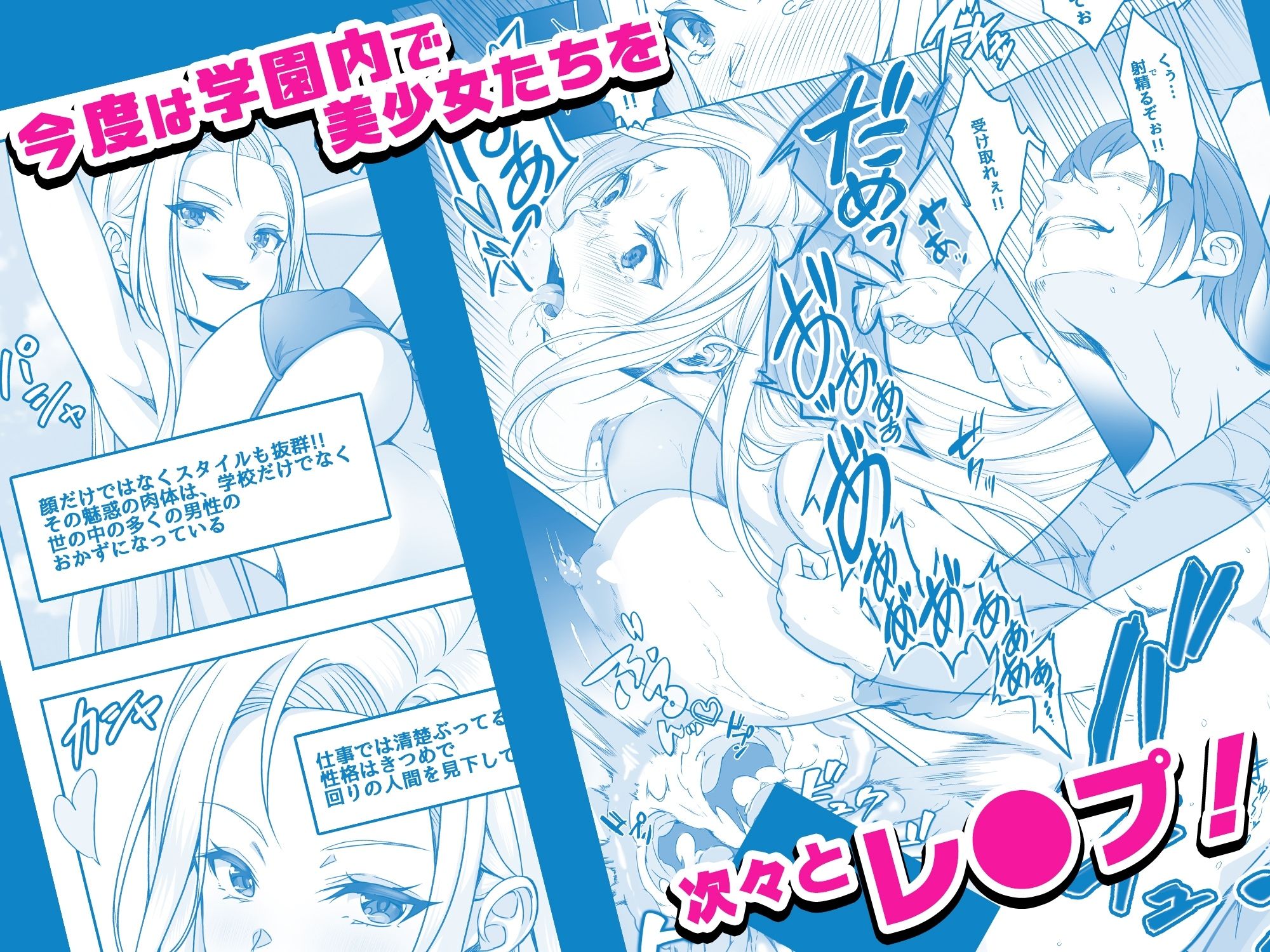 【コミック】透明人間になった俺2 今度は学園でヤリたい放題【みるくめろん】エロ同人 | 無料エロ漫画大全R18
