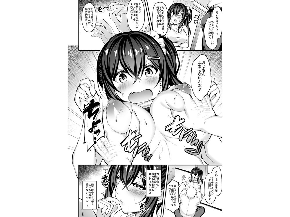 彼女がセパレートをまとう理由 -アフターえっちストーリー-【もふれん亭】エロ同人 | 無料エロ漫画大全R18
