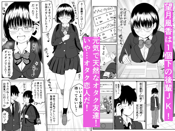 後輩オタク友達JKが可愛すぎるもんでっ!2【虹照】エロ同人 後輩オタク友達JKが可愛すぎるもんでっ!2【虹照】エロ同人 | 無料エロ漫画大全R18