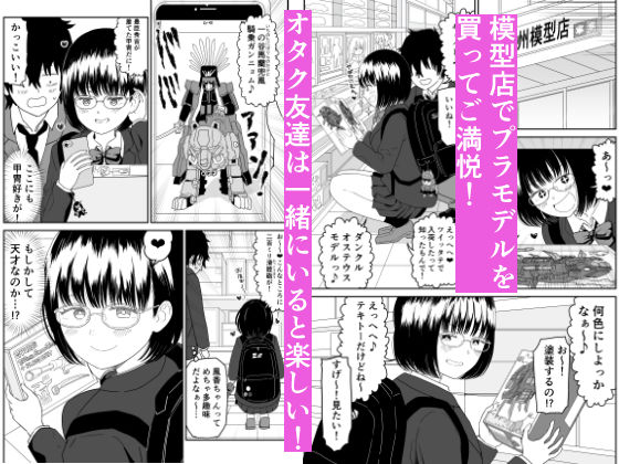 後輩オタク友達JKが可愛すぎるもんでっ!2【虹照】エロ同人 後輩オタク友達JKが可愛すぎるもんでっ!2【虹照】エロ同人 | 無料エロ漫画大全R18