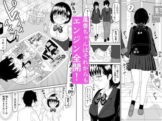 後輩オタク友達JKが可愛すぎるもんでっ!2【虹照】エロ同人 後輩オタク友達JKが可愛すぎるもんでっ!2【虹照】エロ同人 | 無料エロ漫画大全R18