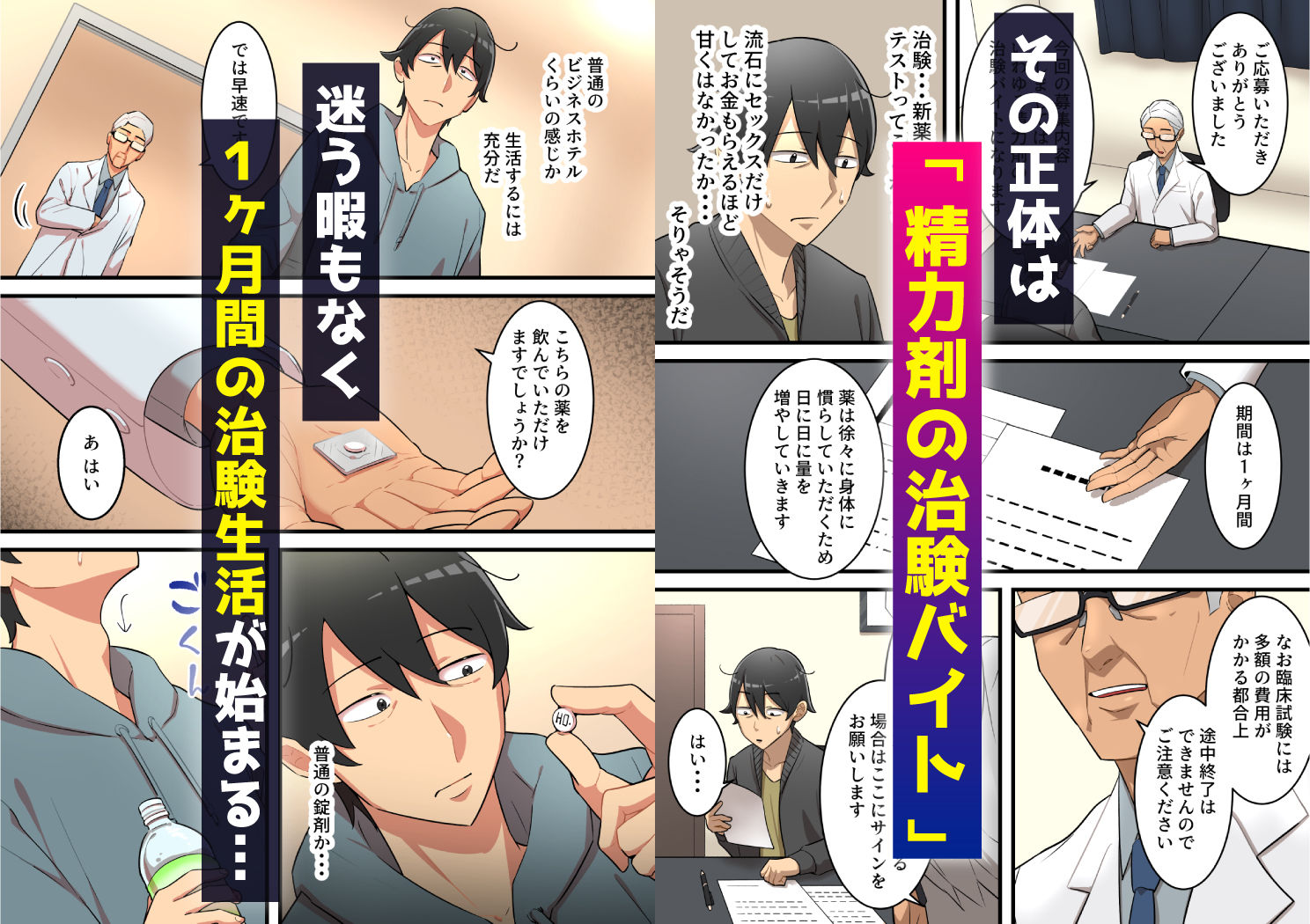 無限搾精バイト 〜怪しい高額バイトに応募したら拘束搾精地獄だった話〜【うず企画】エロ同人 無限搾精バイト 〜怪しい高額バイトに応募したら拘束搾精地獄だった話〜【うず企画】エロ同人 | 無料エロ漫画大全R18