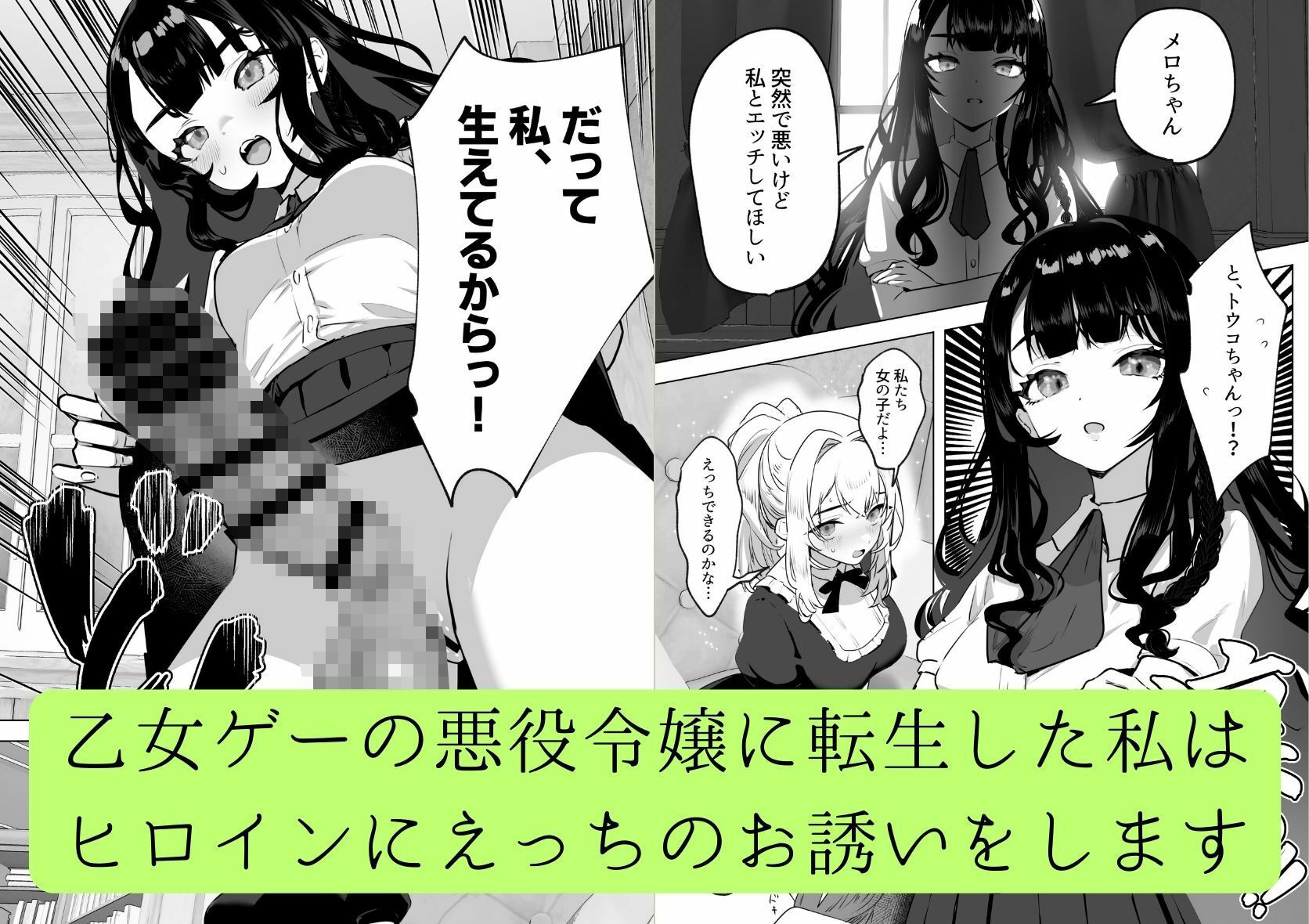 ふたなり悪役令嬢に転生したので乙女ゲーのヒロインを攻略します【orion】エロ同人 ふたなり悪役令嬢に転生したので乙女ゲーのヒロインを攻略します【orion】エロ同人 | 無料エロ漫画大全R18