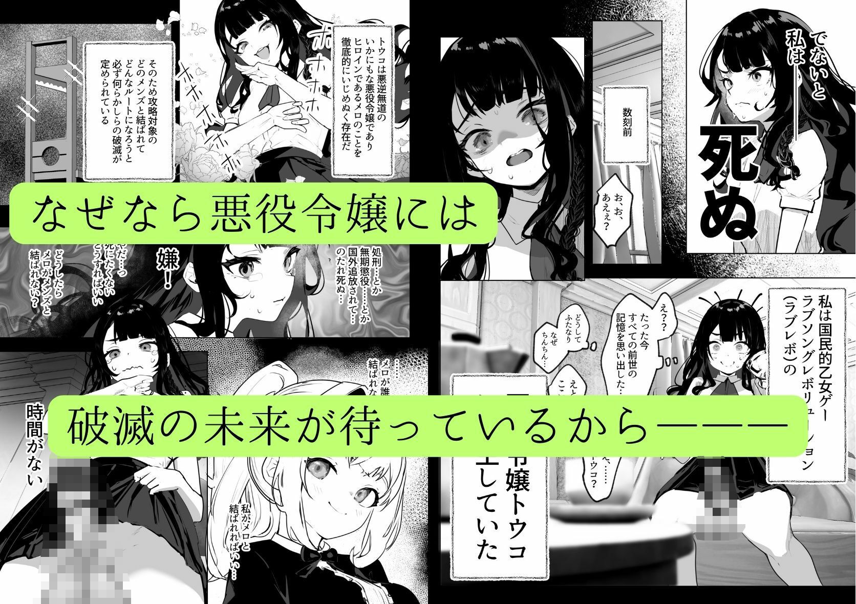 ふたなり悪役令嬢に転生したので乙女ゲーのヒロインを攻略します【orion】エロ同人 ふたなり悪役令嬢に転生したので乙女ゲーのヒロインを攻略します【orion】エロ同人 | 無料エロ漫画大全R18