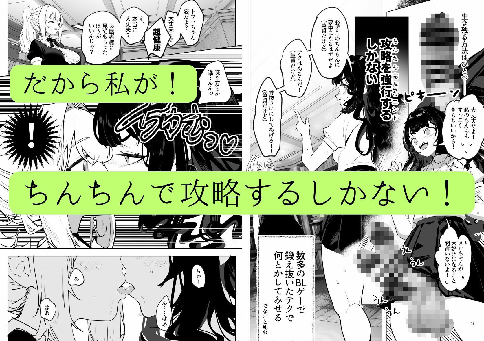 ふたなり悪役令嬢に転生したので乙女ゲーのヒロインを攻略します【orion】エロ同人 ふたなり悪役令嬢に転生したので乙女ゲーのヒロインを攻略します【orion】エロ同人 | 無料エロ漫画大全R18