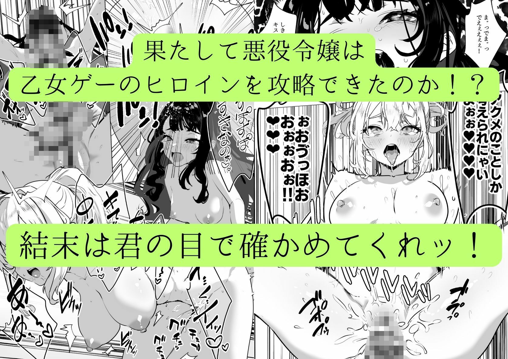 ふたなり悪役令嬢に転生したので乙女ゲーのヒロインを攻略します【orion】エロ同人 ふたなり悪役令嬢に転生したので乙女ゲーのヒロインを攻略します【orion】エロ同人 | 無料エロ漫画大全R18