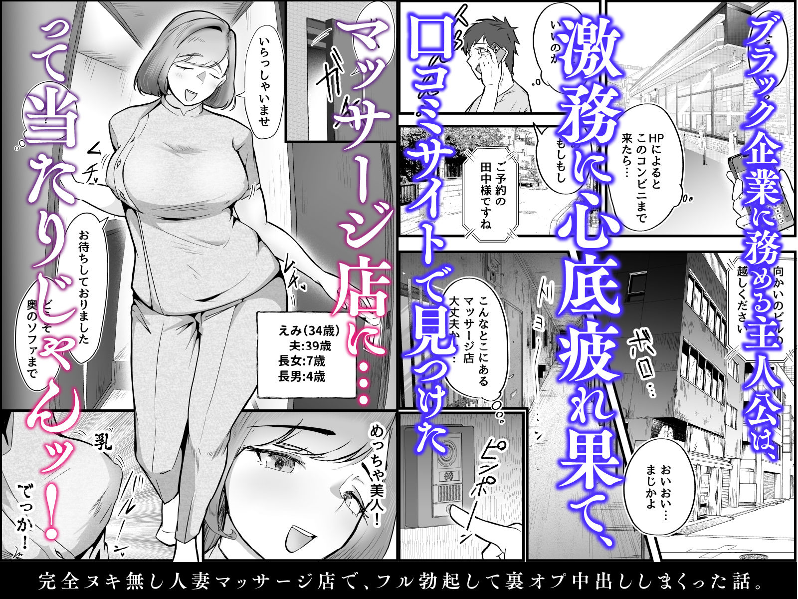 完全ヌキ無し人妻マッサージ店で、フル勃起して裏オプ中出ししまくった話。【だだっこらっこちゃん】エロ同人 完全ヌキ無し人妻マッサージ店で、フル勃起して裏オプ中出ししまくった話。【だだっこらっこちゃん】エロ同人 | 無料エロ漫画大全R18