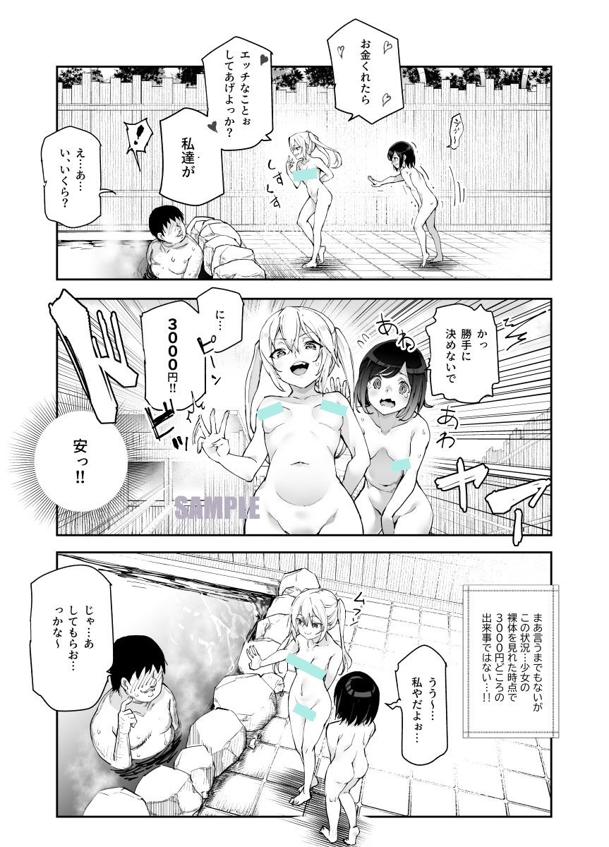 エロイベント占いEX 必ずラッキースケベLV99が起きる場所【にゅう工房】エロ同人 エロイベント占いEX 必ずラッキースケベLV99が起きる場所【にゅう工房】エロ同人 | 無料エロ漫画大全R18