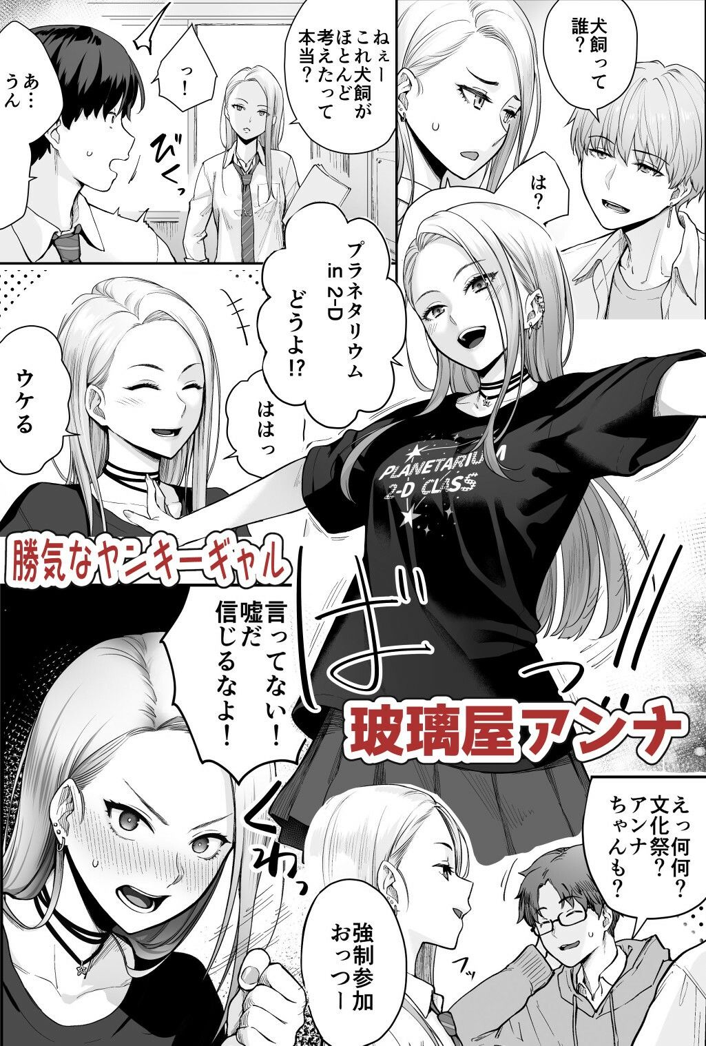 天の星はただの光 ー俺だけがセックスできない教室ー【紅紫】エロ同人 | 無料エロ漫画大全R18