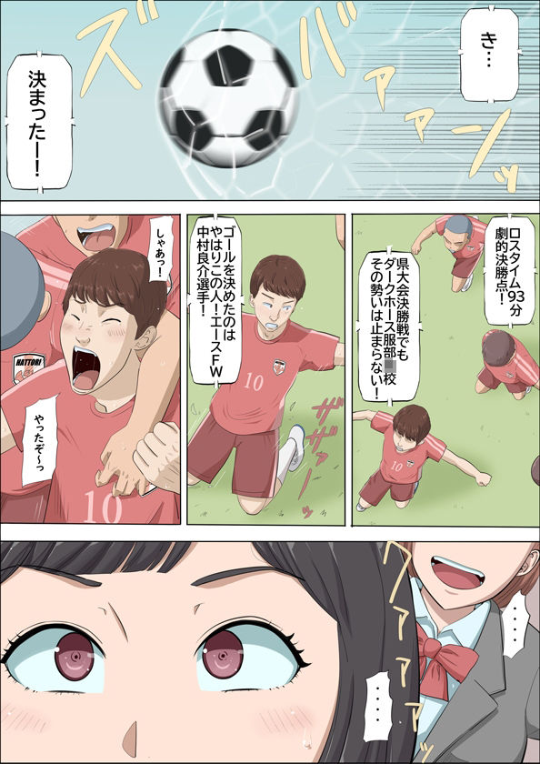 まひると沼田〜罠にハメられた彼女〜【こっとん堂】エロ同人 まひると沼田〜罠にハメられた彼女〜【こっとん堂】エロ同人 | 無料エロ漫画大全R18