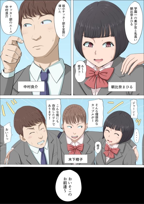 まひると沼田〜罠にハメられた彼女〜【こっとん堂】エロ同人 まひると沼田〜罠にハメられた彼女〜【こっとん堂】エロ同人 | 無料エロ漫画大全R18