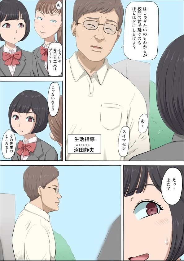 まひると沼田〜罠にハメられた彼女〜【こっとん堂】エロ同人 まひると沼田〜罠にハメられた彼女〜【こっとん堂】エロ同人 | 無料エロ漫画大全R18